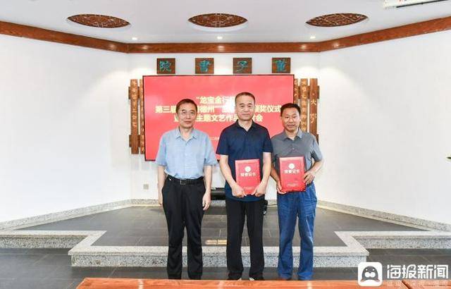 第三屆“信用德州”故事大賽頒獎儀式舉行 15篇作品獲獎