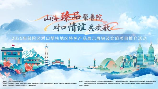 對口地區展銷明天開幕!首次直播帶貨不要錯過→