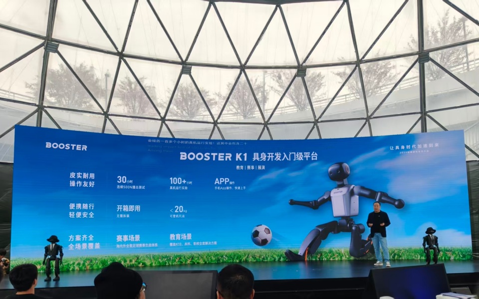 對話加速進化高管:K1機器人定價降低開發門檻,交付能力是關鍵 圖片