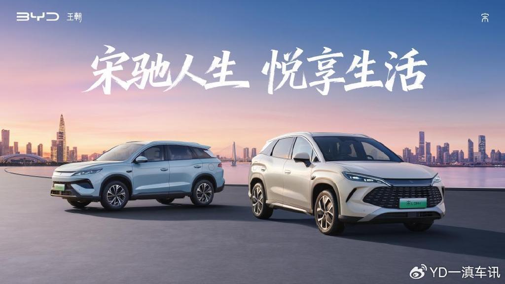 2026款宋L DM-i/宋Pro DM-i上市 純電續(xù)航200km 限時9.98萬起