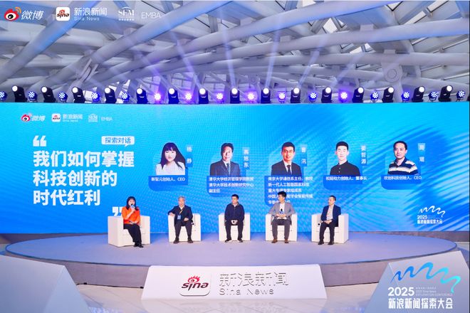 2025AI紅利爆發(fā)!新智元?jiǎng)?chuàng)始人與5位清華系大咖「探索對(duì)話」