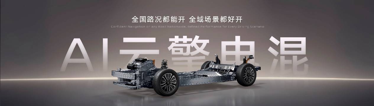 同級第一大電池長續航插混,東風日產插混轎車N6開啟預售